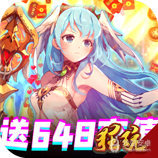 契约战记免费版