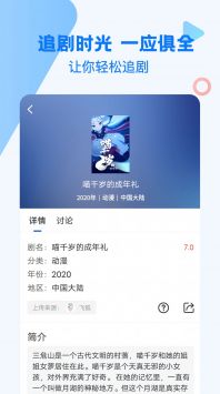 巴顿影视v3.0.0