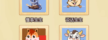 儿童睡前故事app合集