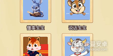 儿童睡前故事app合集