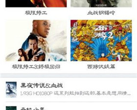 bd影视破解版app合集