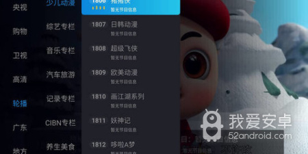 和极速直播很像的app合集