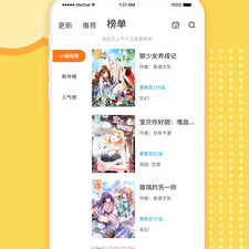 和赏金漫画很像的app合集