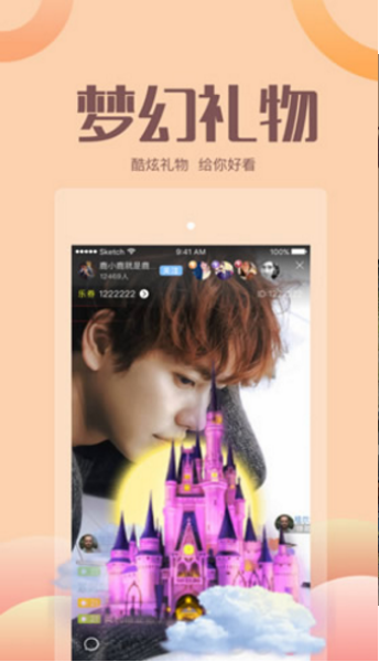 小相识直播免费高清版