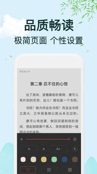 得间小说免费阅读版