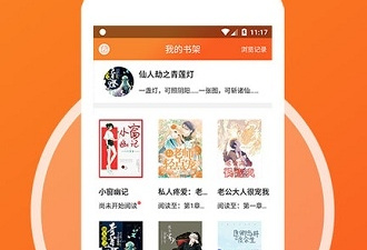 手机看小说app合集