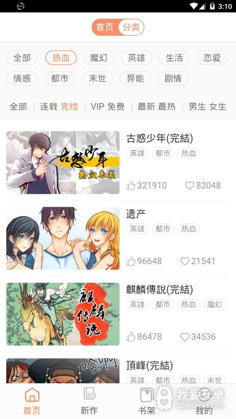 哔咔漫画更新版