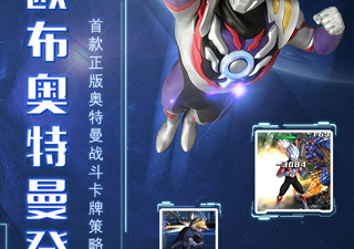 跟迪迦奥特曼一样的手游合集