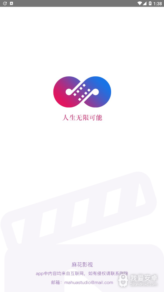 麻花影视隐藏版