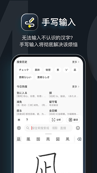 moji辞书免登录版