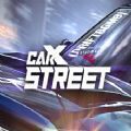 carx street测试服