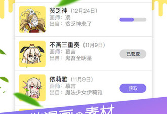 画漫画的app合集