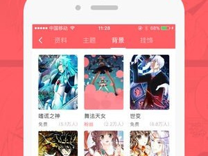 类似蔷薇漫画的app合集