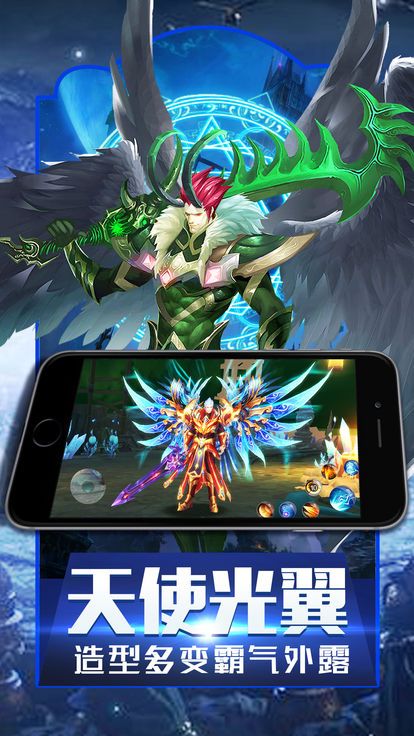 魔域回归全新版