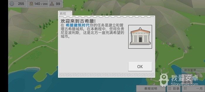 古希腊建造者无限银币版