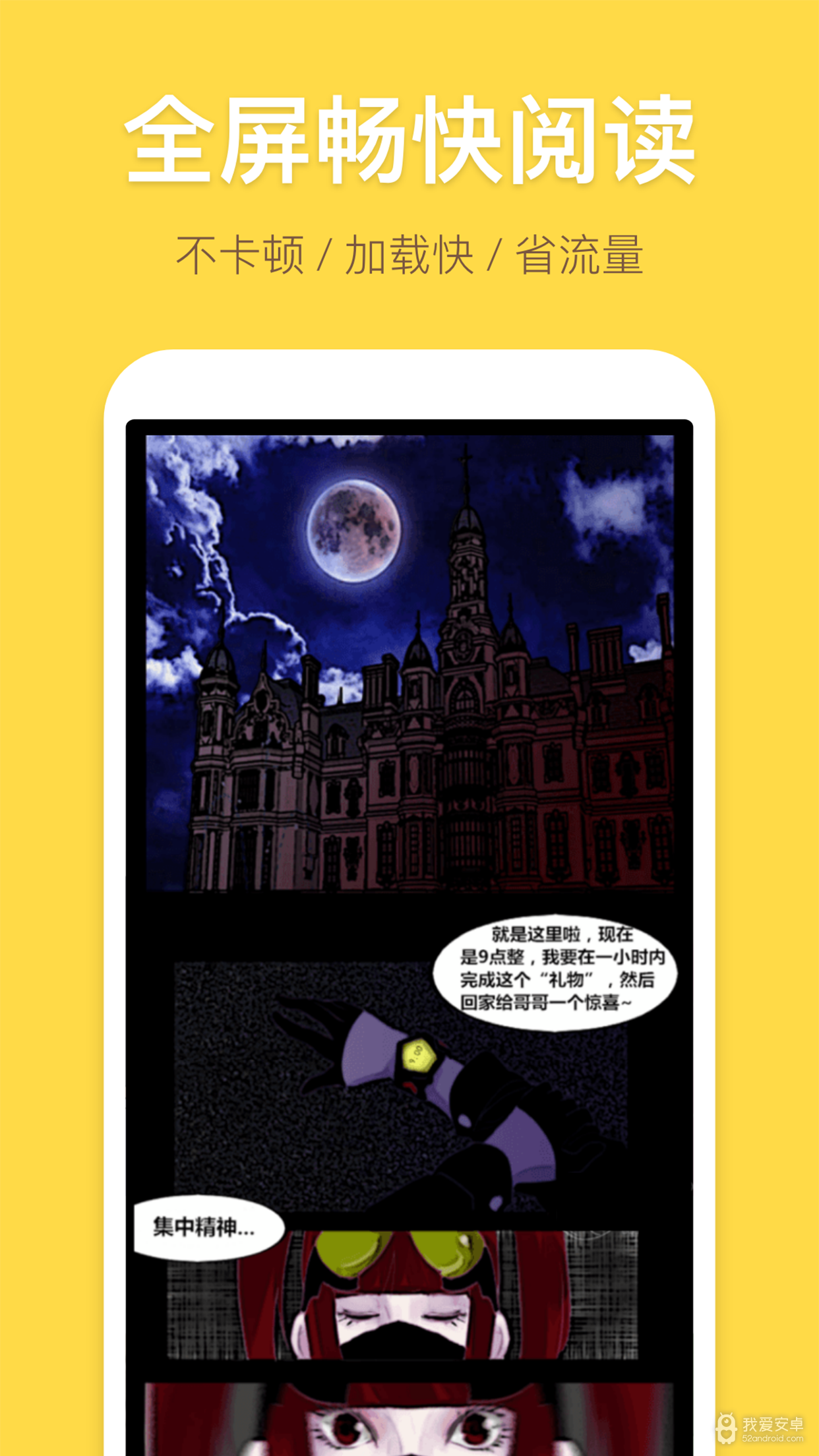 暴走漫画积木版