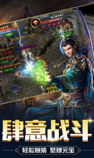 传奇风云 至尊超变版