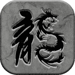 霸刀传奇脚本挂机版
