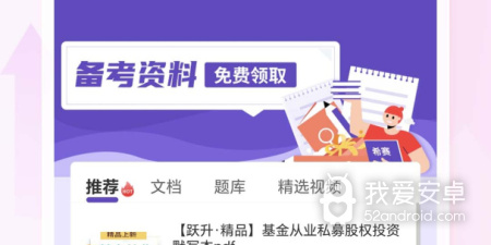 建筑考试必备app合集