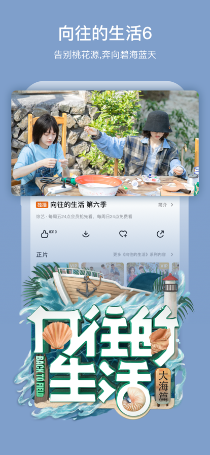 芒果tv plus版