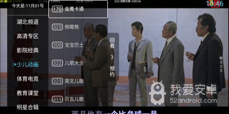 秒看电视破解版app合集