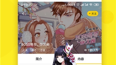 和万华镜漫画类似的app合集