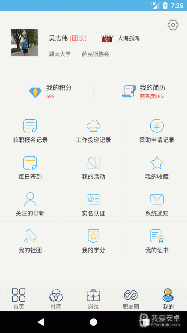 就业吧