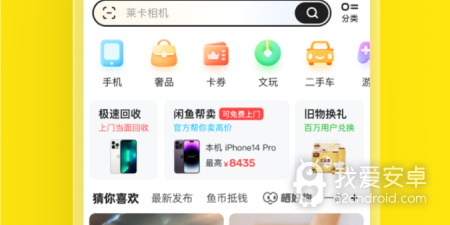青年最常用的闲置换钱app合集