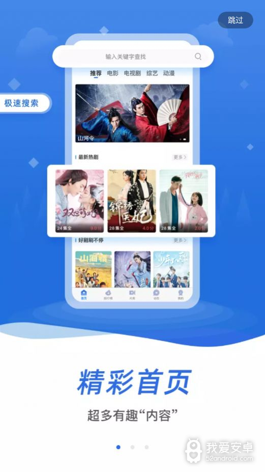 飞快影视无更新版