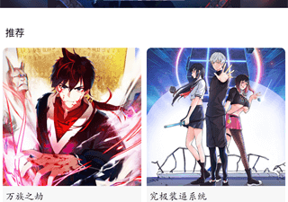 和绵羊漫画相似的app合集