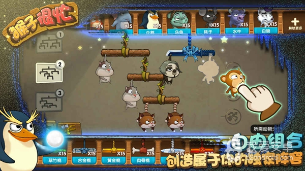 猴子很忙不用登陆版