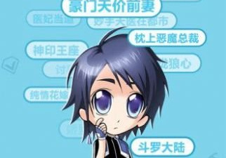 和秘密教学漫画一样的app合集