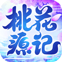 桃花源记无限桃心版