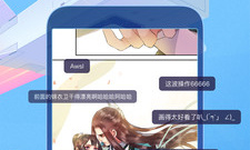 哔哩哔哩漫画破解版app合集