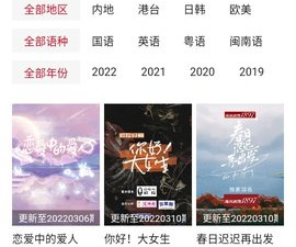 和石头追剧差不多的app合集