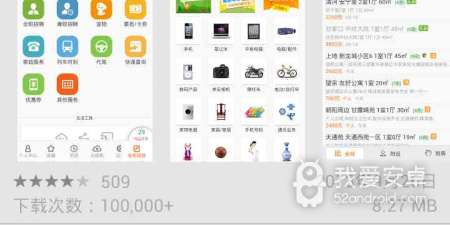 google网上应用商店最新版app合集