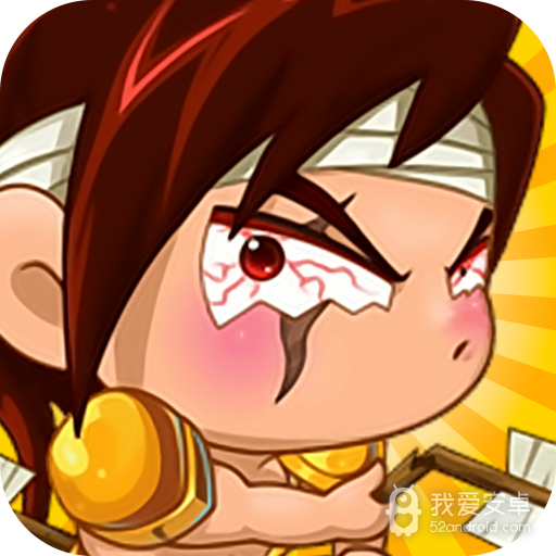 铁索连环(GM爽抽0.1折)