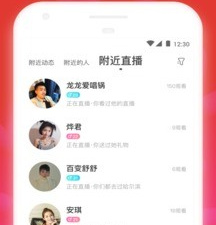 附近的单身交友app合集