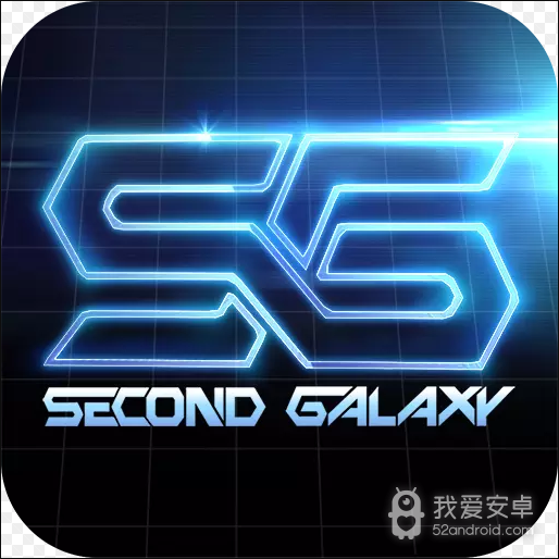 第二银河免费版