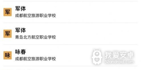 2022安全教育平台app合集