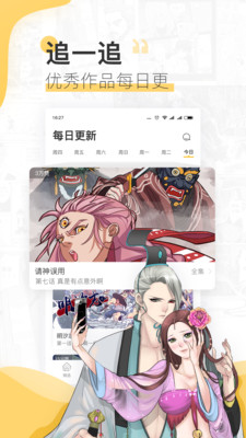 宜搜漫画无广告版