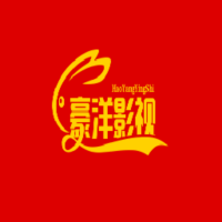 豪洋影视蓝光版