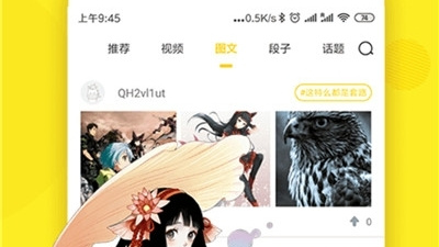 跟哔卡漫画相似的app合集