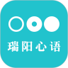瑞阳心语专家版