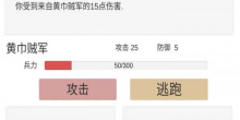 纯文字的三国