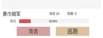纯文字的三国手游合集