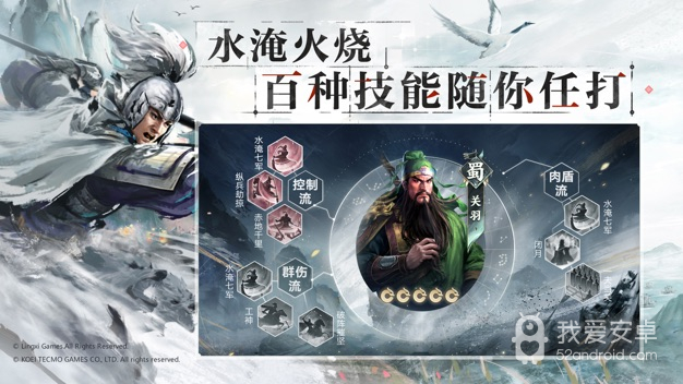 三国志战棋版