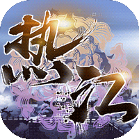 热江 折扣版