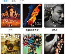 和万能影视一样的app合集