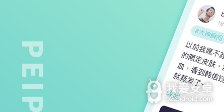 和配配交友很像的app合集